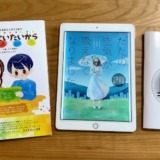 香害・化学物質過敏症を人に知ってもらうのにおすすめの本・絵本・漫画・電子書籍
