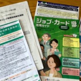 リ・スキリング等教育訓練支援融資の相談にハロワに行ってきた