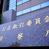 人材派遣大手5社がカルテル疑い　について元派遣社員が解説＆見解