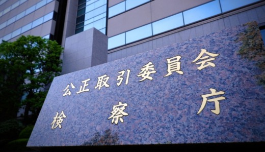 人材派遣大手5社がカルテル疑い　について元派遣社員が解説＆見解